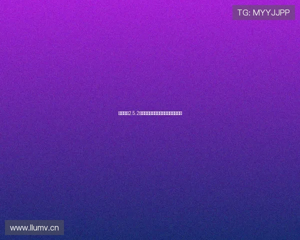 乐健体育2.5.2全新功能解析与健康运动方案全面指南